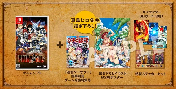 Fairy Tail Guild Box